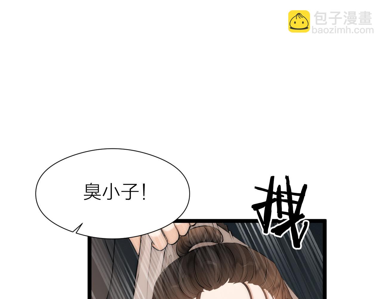 师徒番外终篇(1/2)-第123话