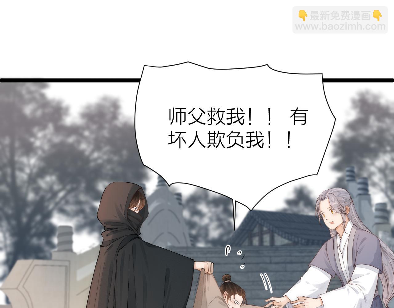 师徒番外终篇(1/2)-第123话