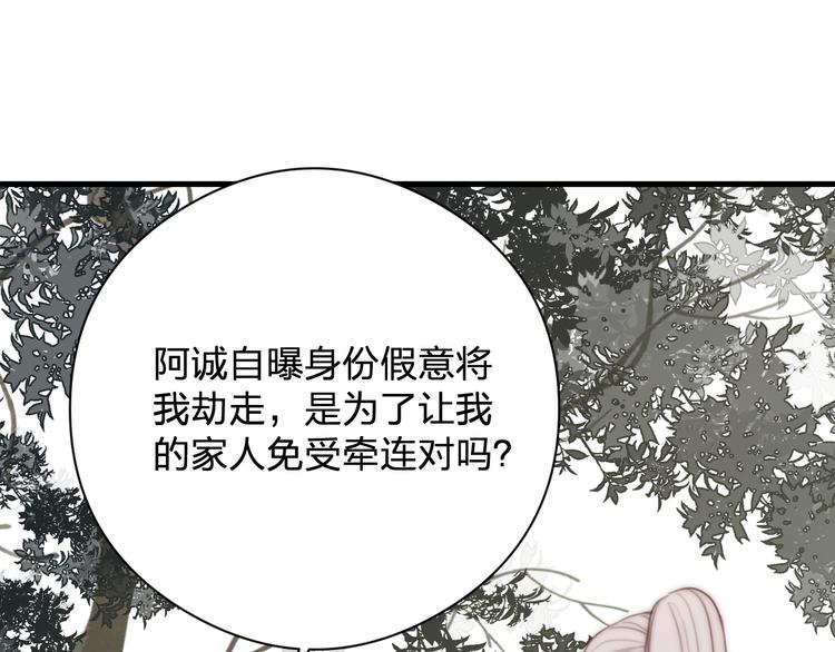 第15话 把阿诚带回家(1/2)-第17话