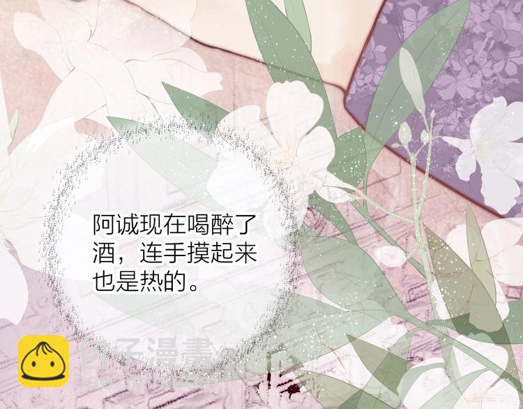 第17话 卧榻上的他们&hellip;&hellip;(1/2)-第19话