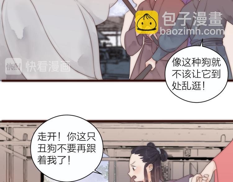 第17话 卧榻上的他们&hellip;&hellip;(1/2)-第19话