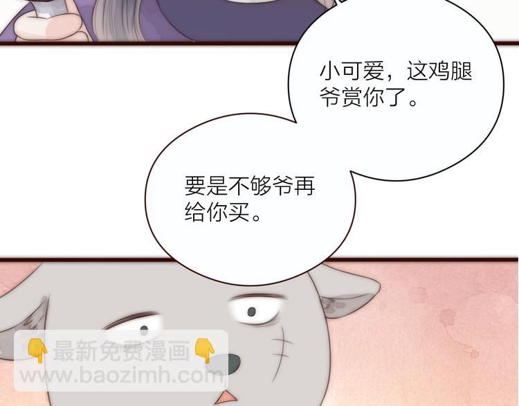 第17话 卧榻上的他们&hellip;&hellip;(1/2)-第19话