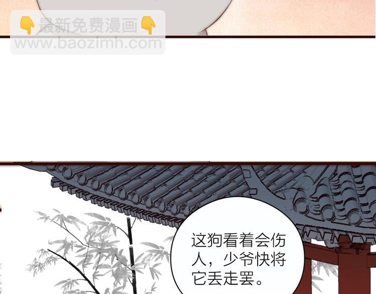 第17话 卧榻上的他们&hellip;&hellip;(1/2)-第19话