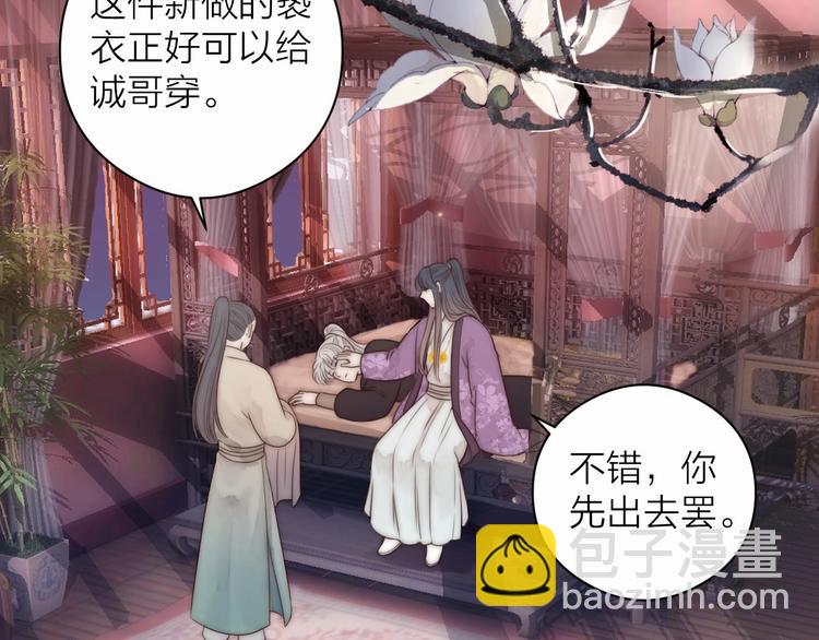 第17话 卧榻上的他们&hellip;&hellip;(1/2)-第19话