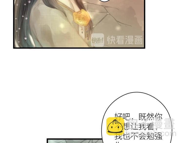 第2话 给我看看(1/3)-第3话