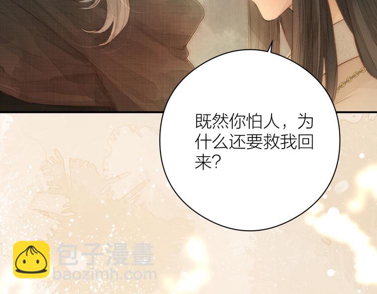 第2话 给我看看(1/3)-第3话