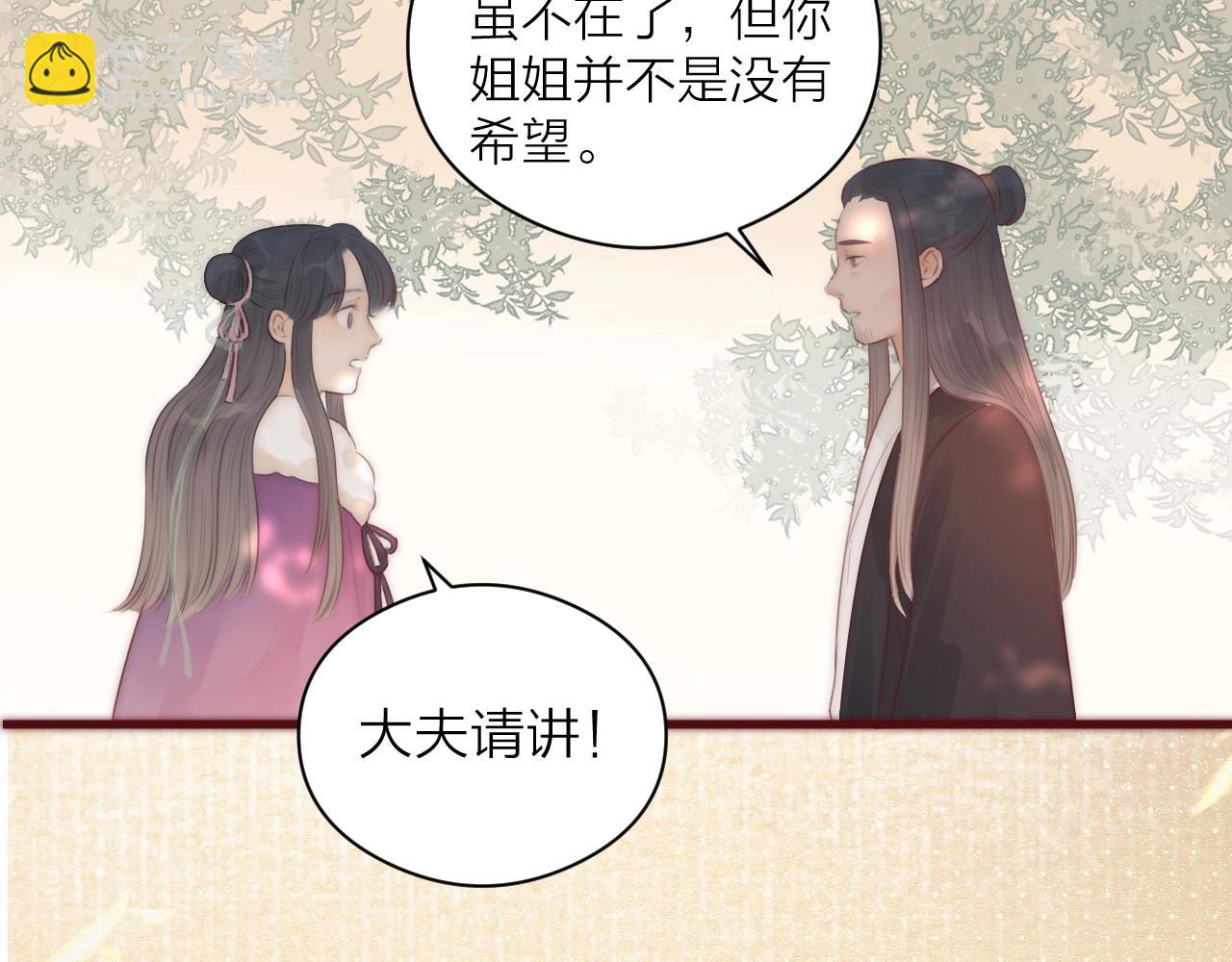 第19话 和我一起走吧~(1/2)-第21话