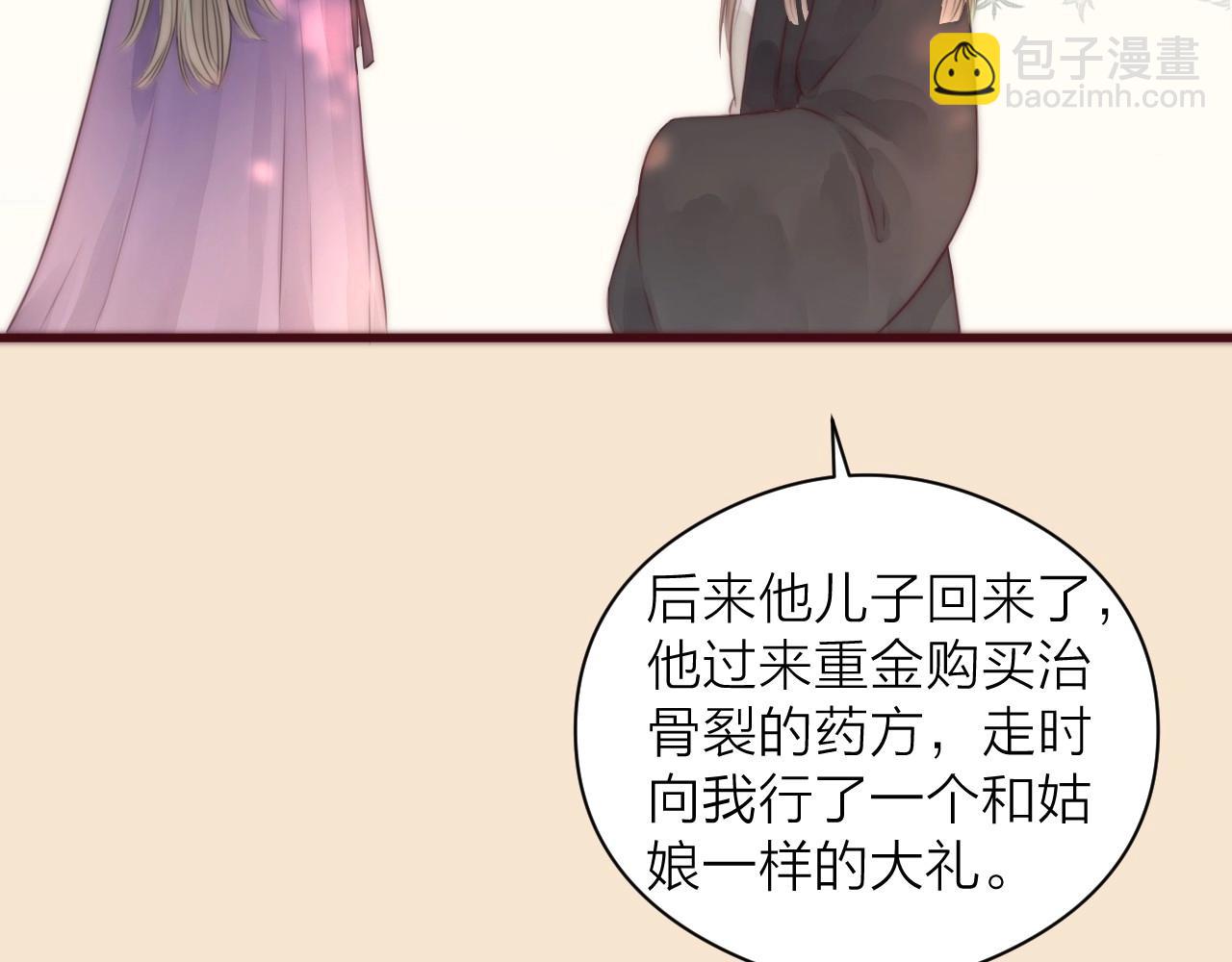 第19话 和我一起走吧~(1/2)-第21话