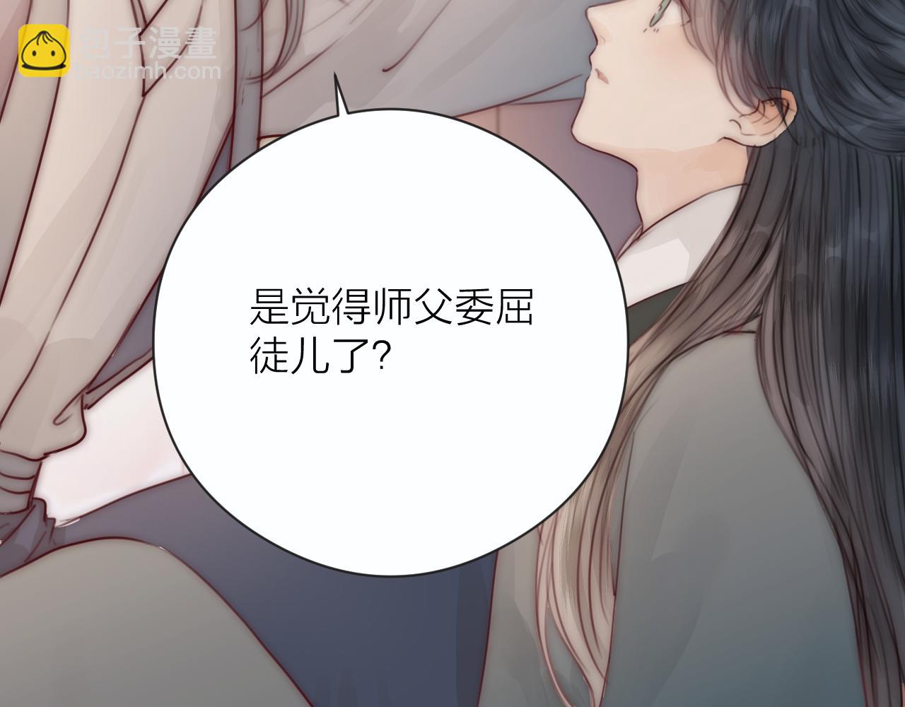 第21话 师父(1/2)-第23话