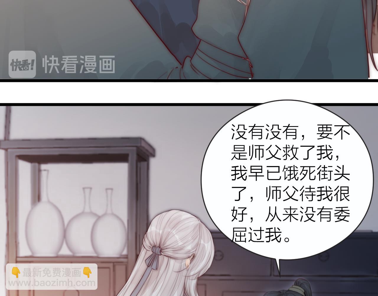 第21话 师父(1/2)-第23话