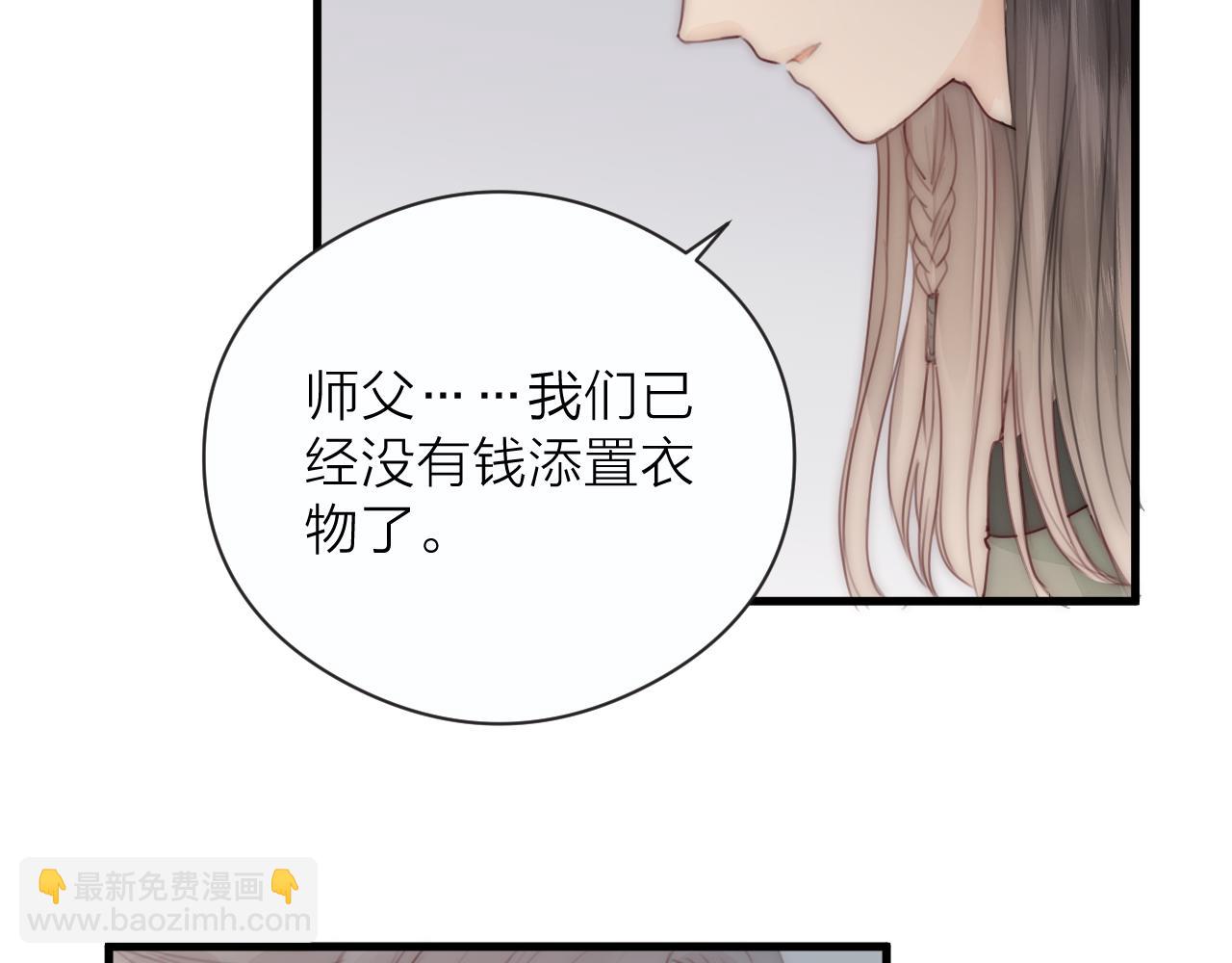 第21话 师父(1/2)-第23话