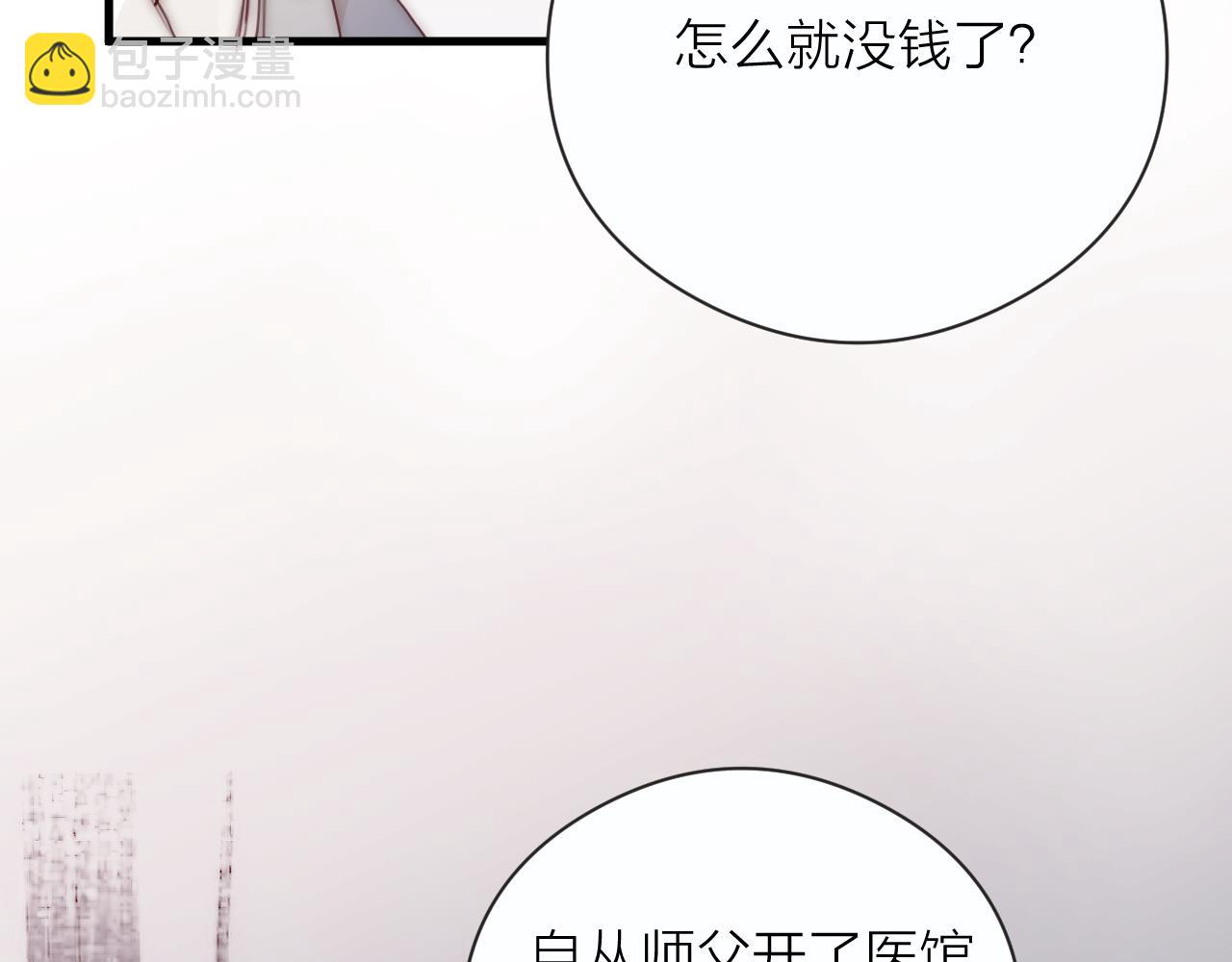 第21话 师父(1/2)-第23话
