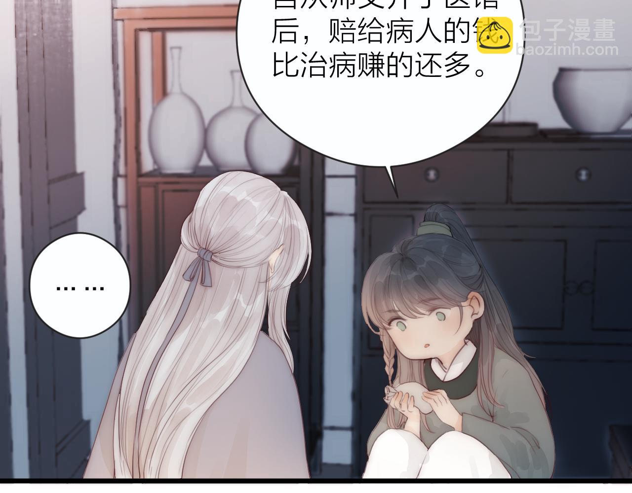 第21话 师父(1/2)-第23话