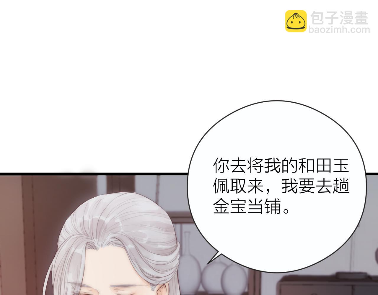 第21话 师父(1/2)-第23话