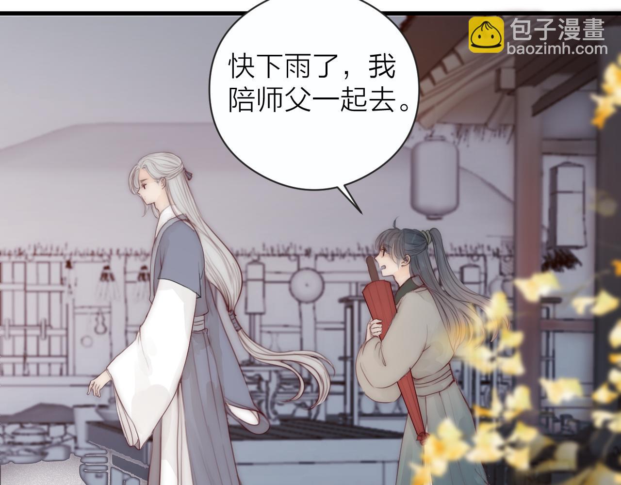 第21话 师父(1/2)-第23话