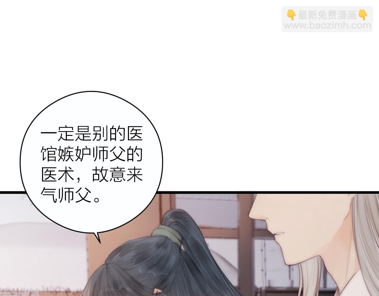 第21话 师父(1/2)-第23话