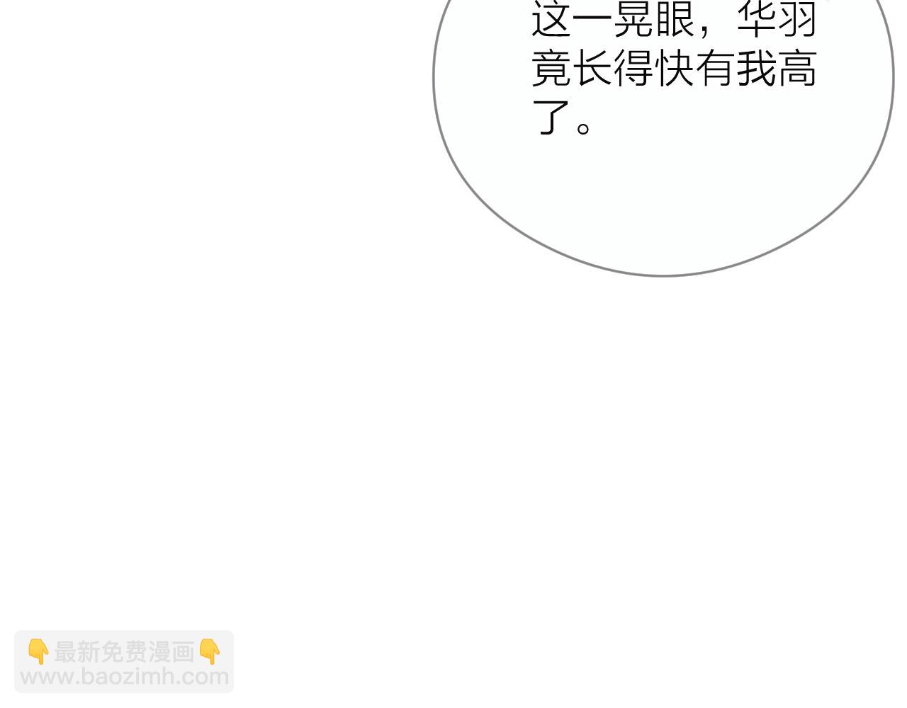 第21话 师父(1/2)-第23话