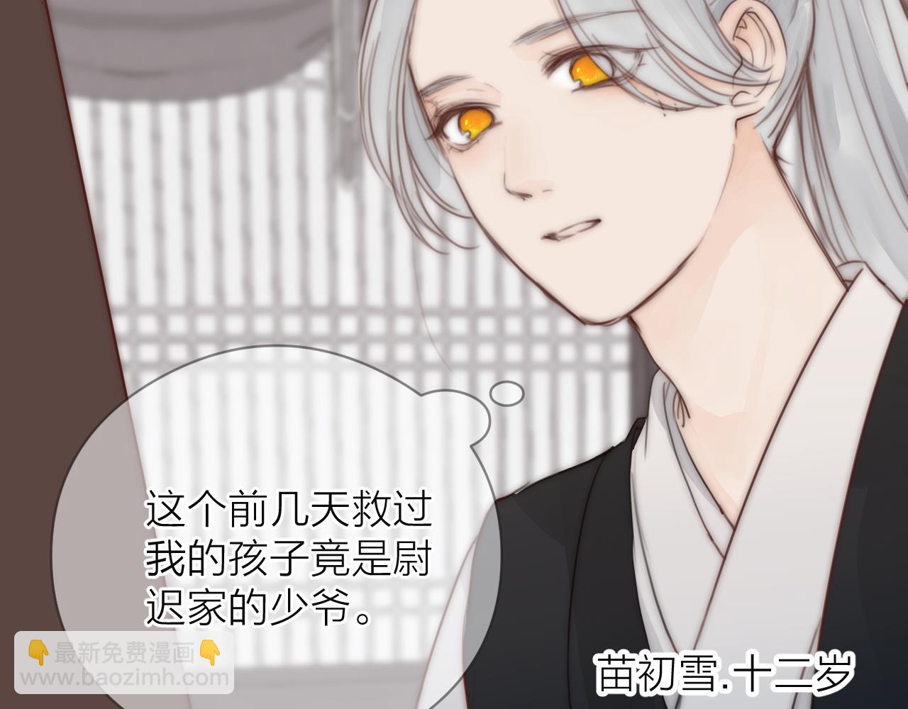 第21话 师父(1/2)-第23话