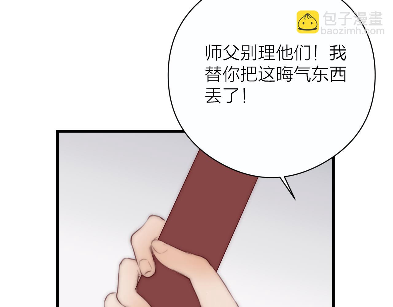 第21话 师父(1/2)-第23话
