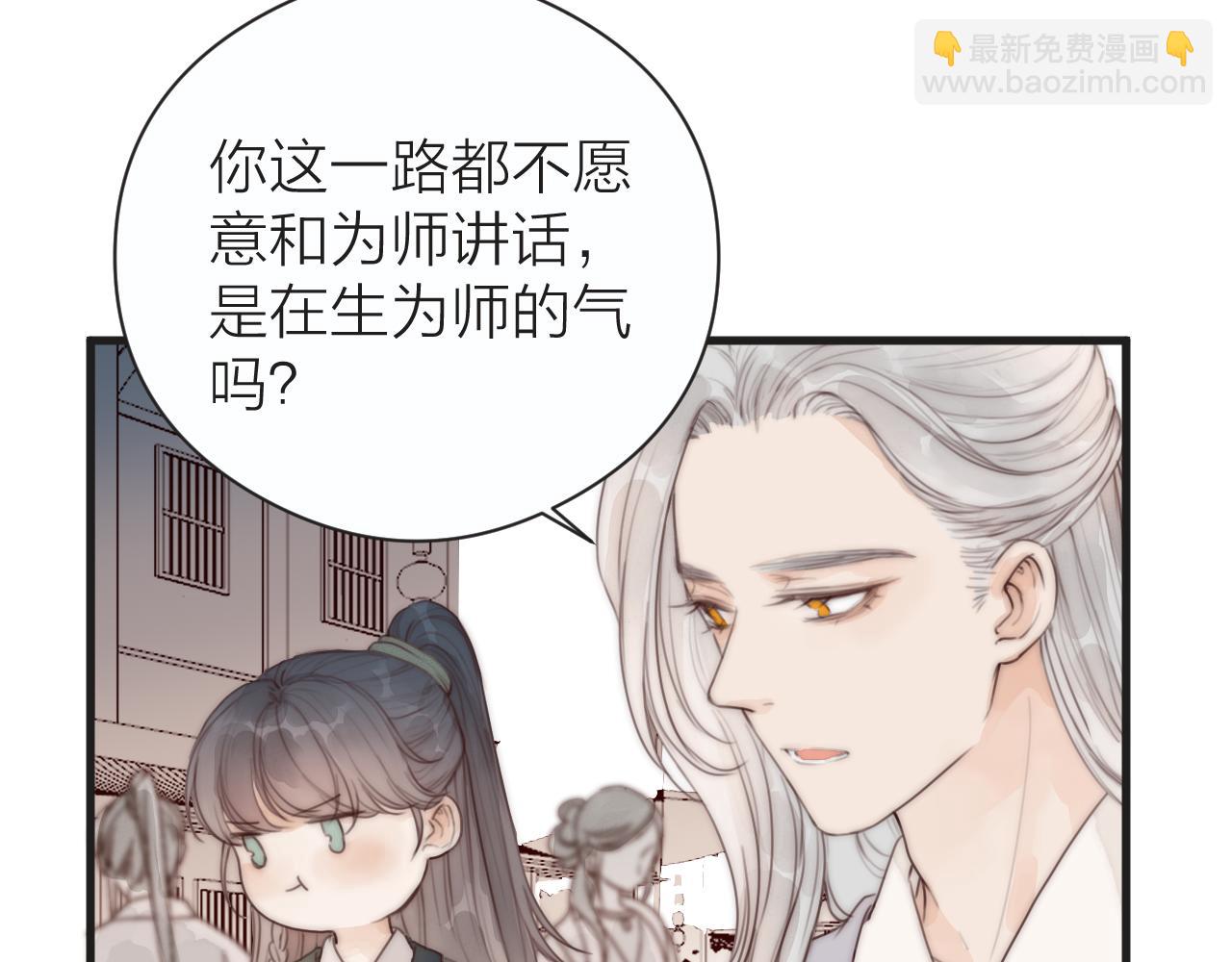 第23话 傻徒弟生气了？(1/2)-第25话