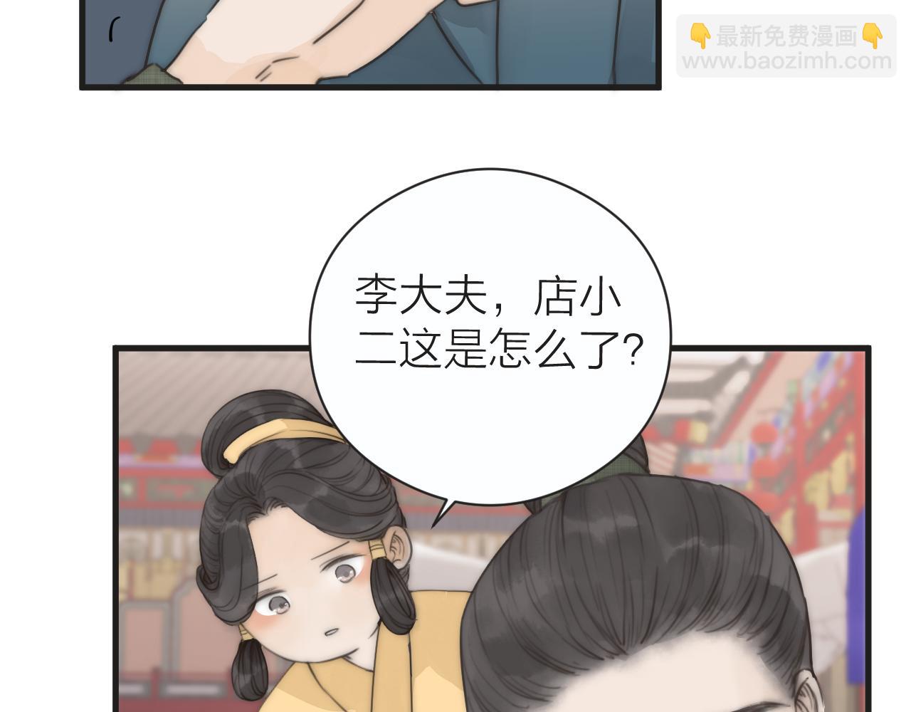 第23话 傻徒弟生气了？(1/2)-第25话