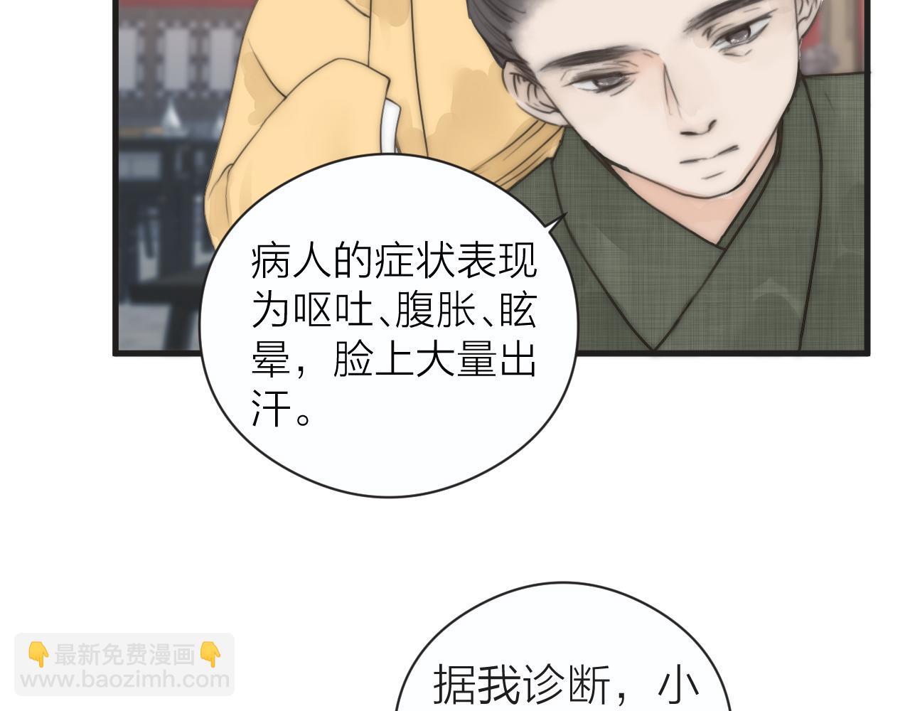 第23话 傻徒弟生气了？(1/2)-第25话