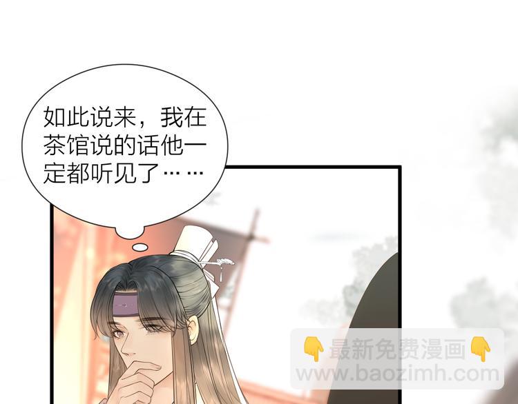 第25话  告白(1/2)-第27话