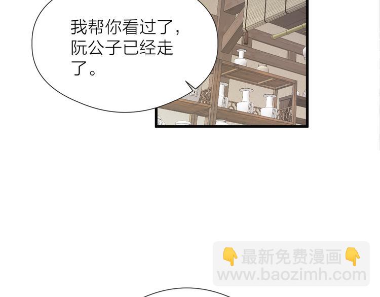 第29话 让我看看(1/2)-第31话