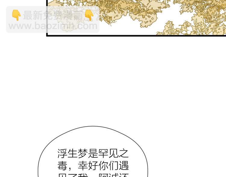 第29话 让我看看(1/2)-第31话