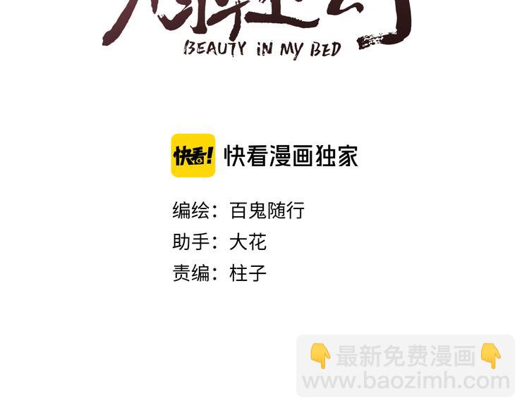 第31话 天真的阿诚(1/2)-第33话