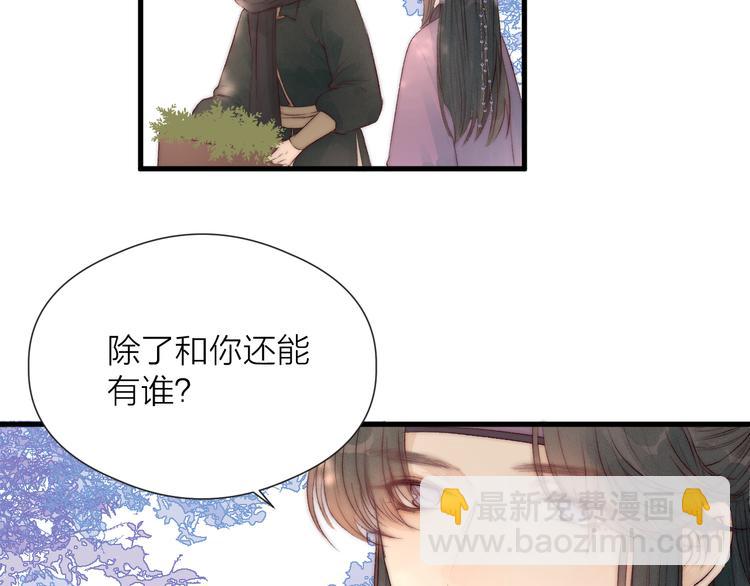 第31话 天真的阿诚(1/2)-第33话