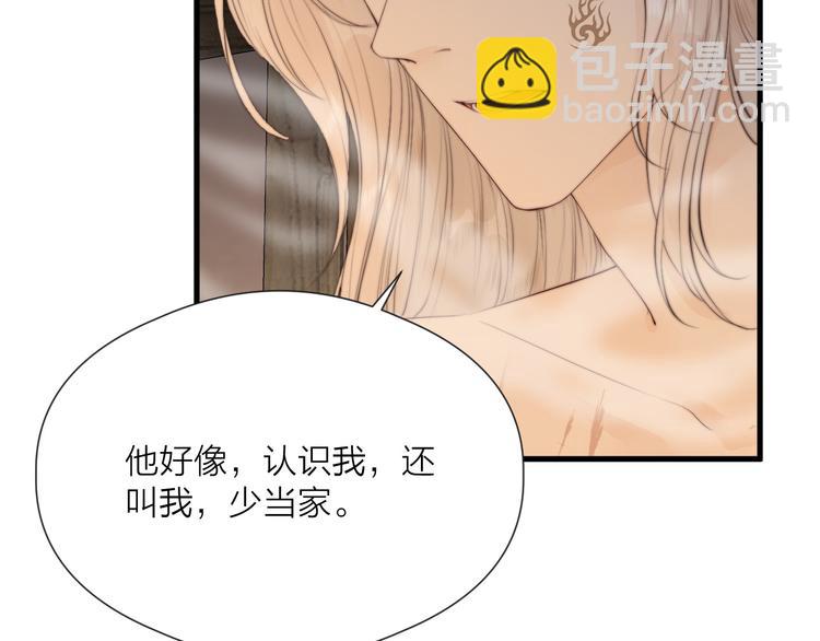 第33话 不速之客(1/2)-第35话