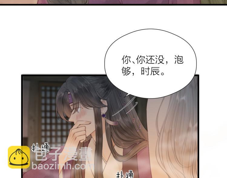 第33话 不速之客(1/2)-第35话