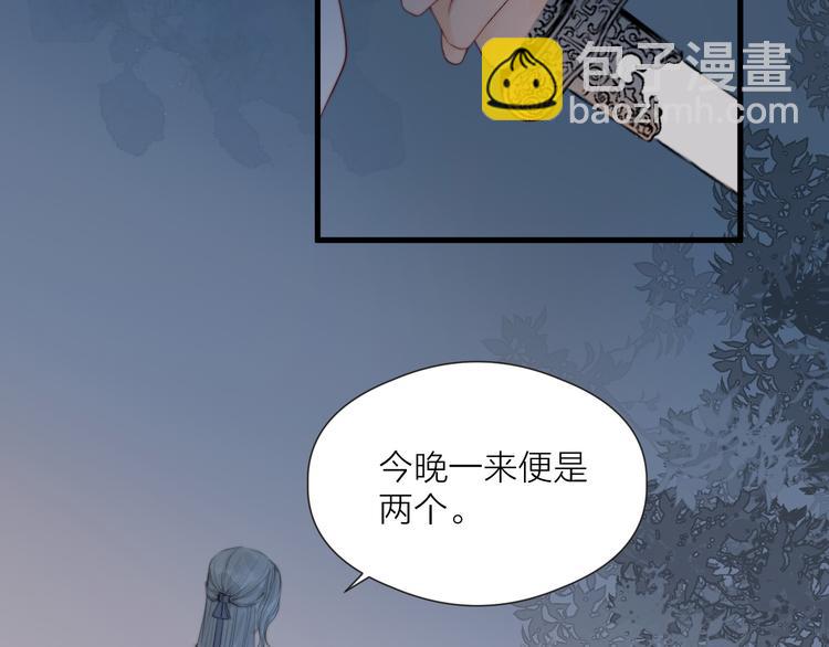 第33话 不速之客(1/2)-第35话