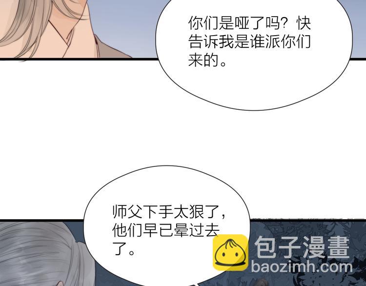 第33话 不速之客(1/2)-第35话