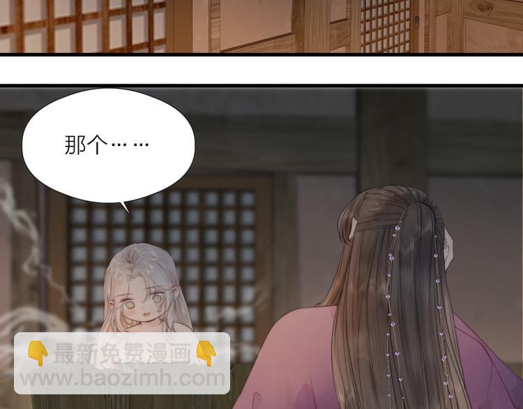 第33话 不速之客(1/2)-第35话
