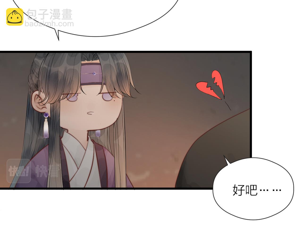 第35话 吃醋(1/2)-第37话