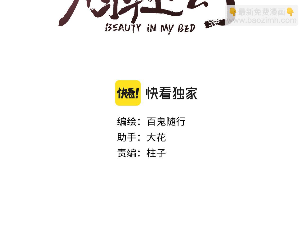 第35话 吃醋(1/2)-第37话
