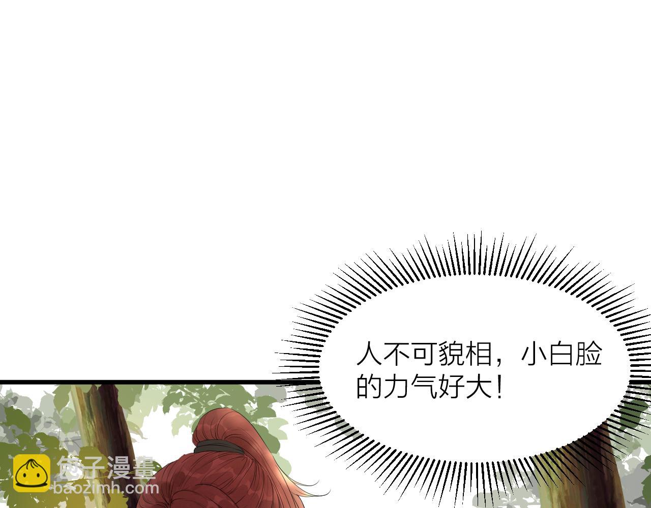 第35话 吃醋(1/2)-第37话