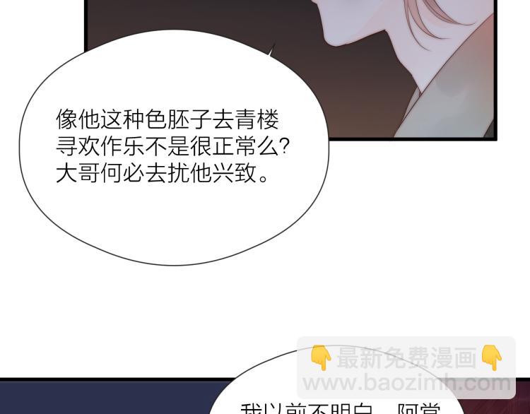 第37话 跟我回去(1/2)-第39话