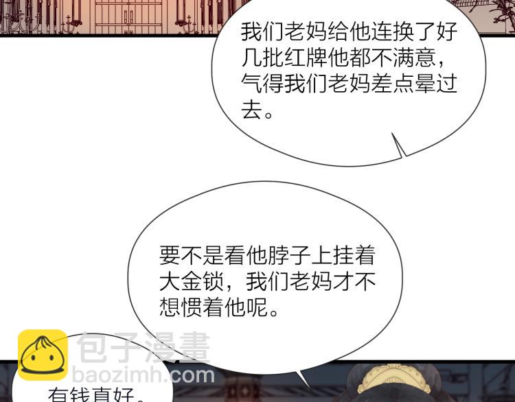 第37话 跟我回去(1/2)-第39话