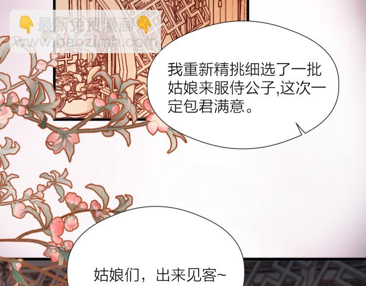 第37话 跟我回去(1/2)-第39话