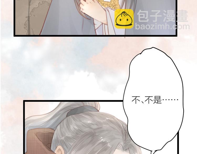 第4话 吓坏了(1/2)-第5话