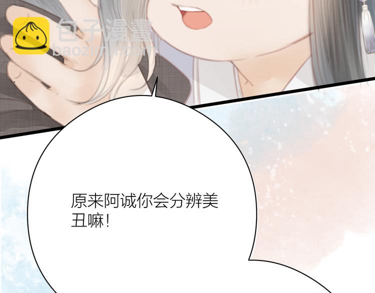 第4话 吓坏了(1/2)-第5话