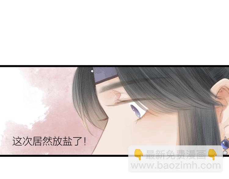 第4话 吓坏了(1/2)-第5话