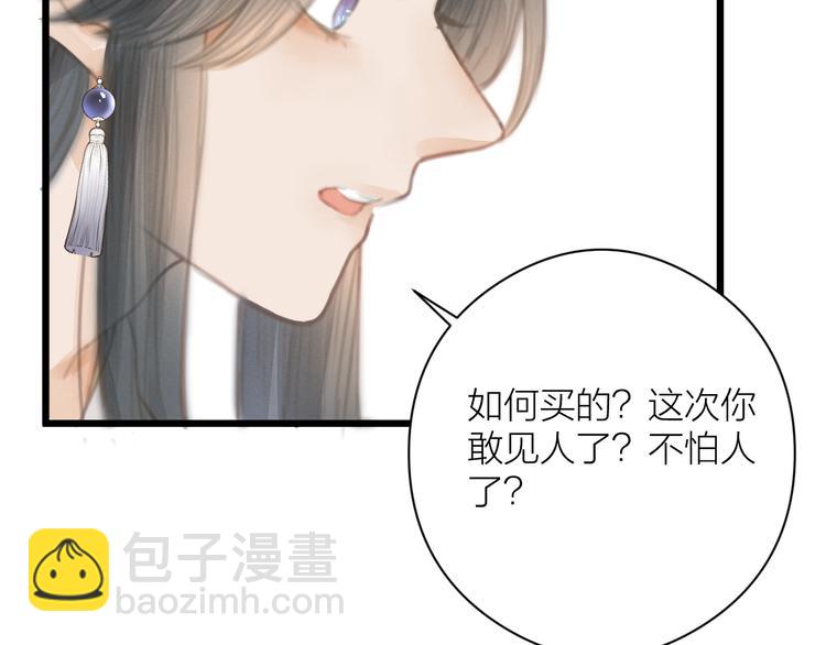 第4话 吓坏了(1/2)-第5话