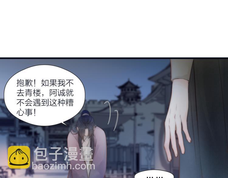 第39话 追夫路难(1/2)-第41话