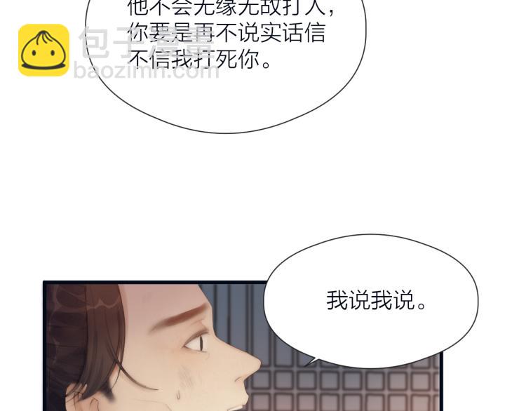 第39话 追夫路难(1/2)-第41话