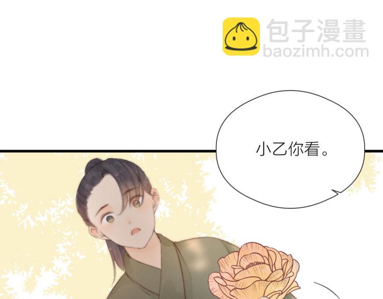 番外（上）(1/2)-第43话