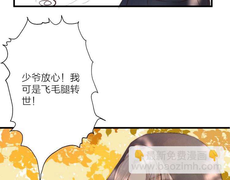 番外（上）(1/2)-第43话